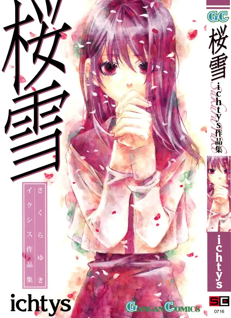 Sakura Yuki Chapter 1 3